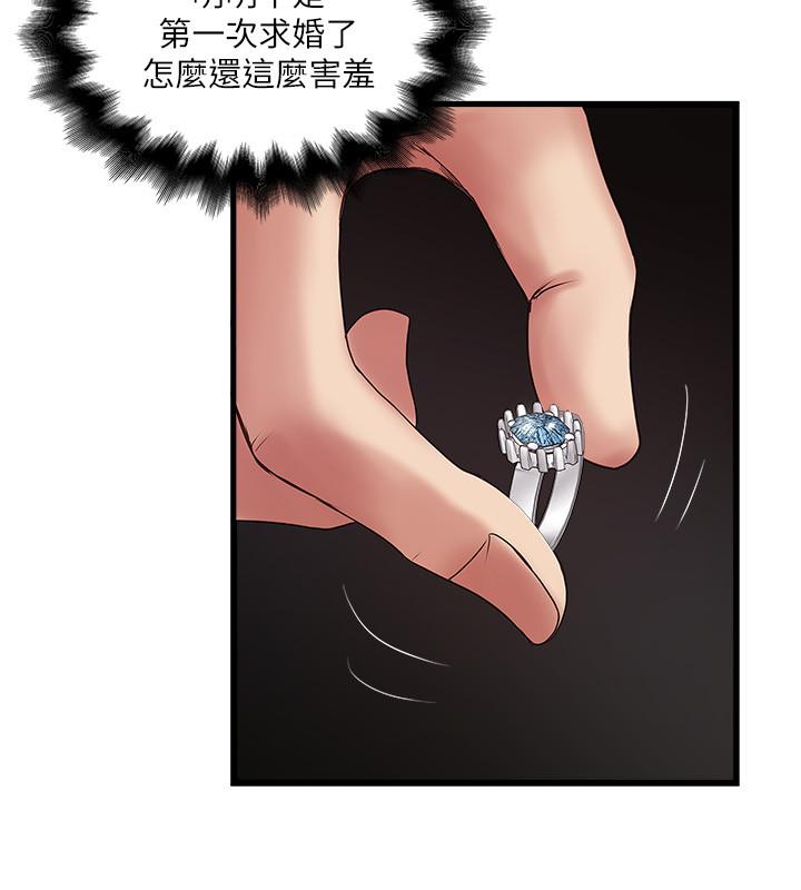 第94话-我变成太监了.？-下女,初希-KIMONO（第20张）