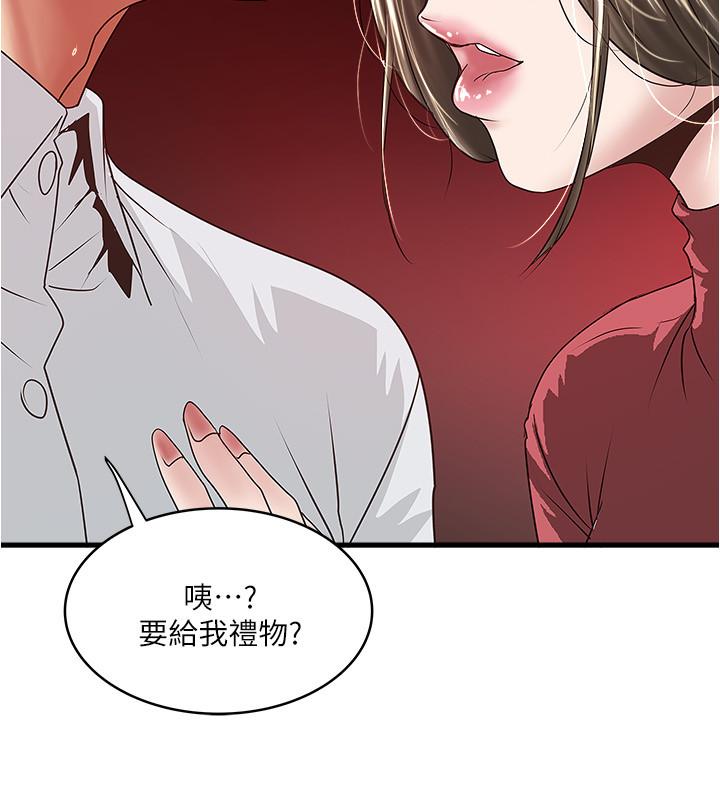 第94话-我变成太监了.？-下女,初希-KIMONO（第24张）