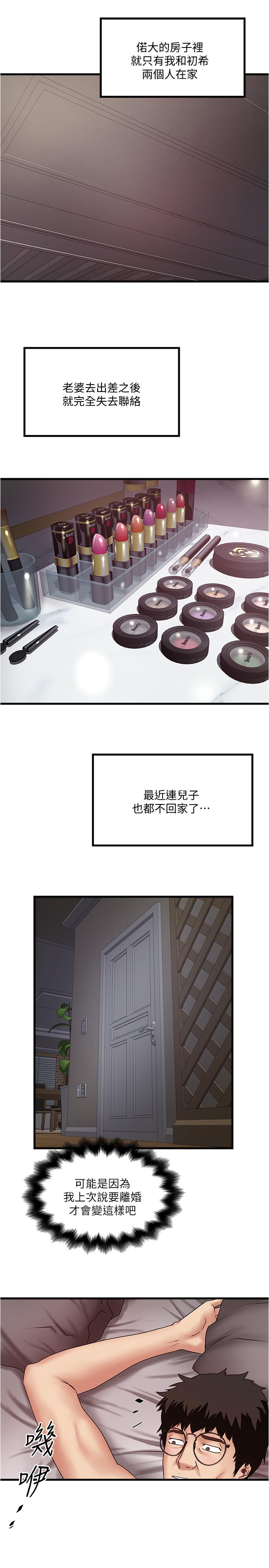 第94话-我变成太监了.？-下女,初希-KIMONO（第27张）