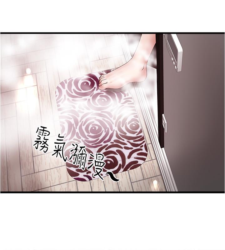 第94话-我变成太监了.？-下女,初希-KIMONO（第28张）