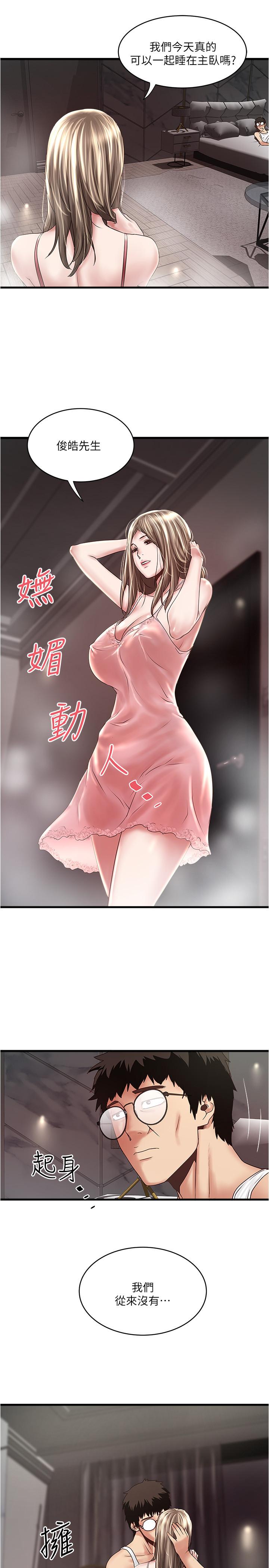 第94话-我变成太监了.？-下女,初希-KIMONO（第29张）