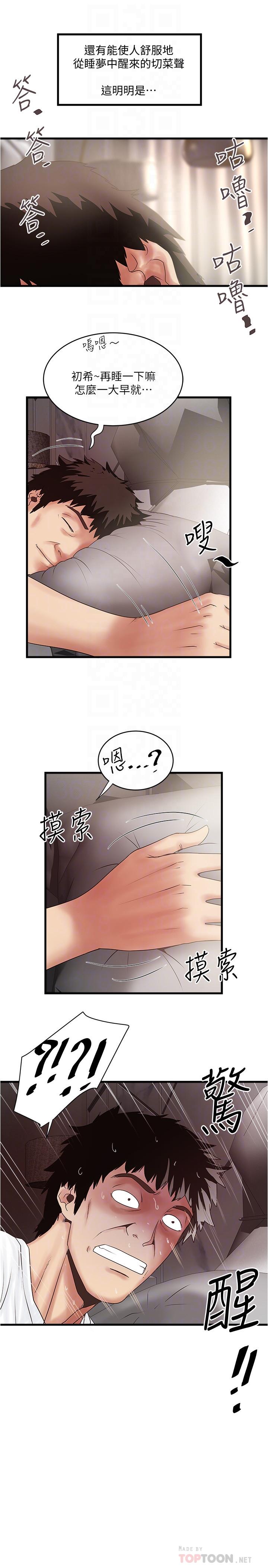 第95话-令人震惊的最后请求-下女,初希-KIMONO（第8张）