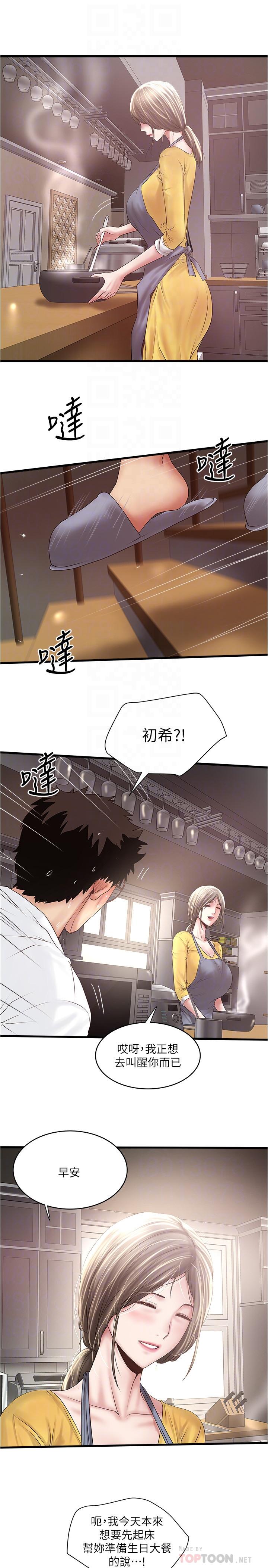 第95话-令人震惊的最后请求-下女,初希-KIMONO（第10张）