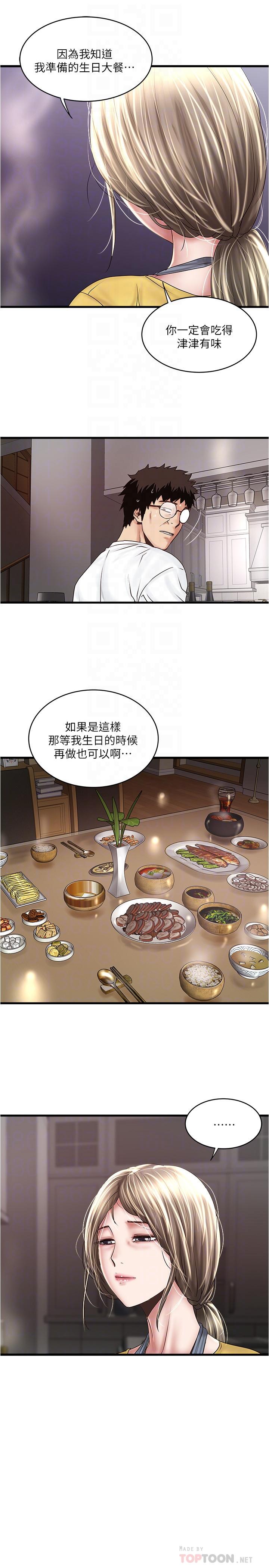 第95话-令人震惊的最后请求-下女,初希-KIMONO（第12张）