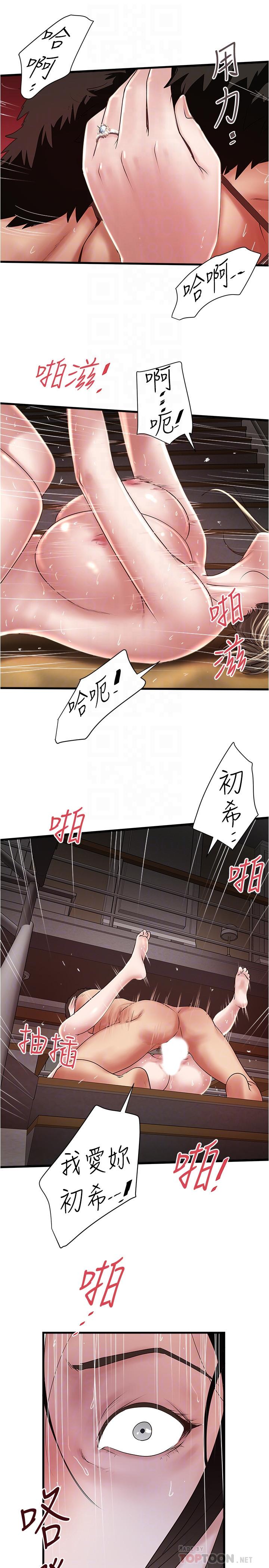 第96话-你也嚐嚐珍爱之物被夺走的滋味-下女,初希-KIMONO（第6张）