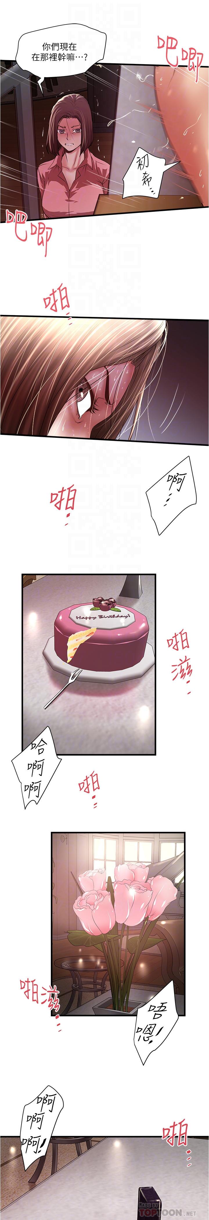 第96话-你也嚐嚐珍爱之物被夺走的滋味-下女,初希-KIMONO（第8张）