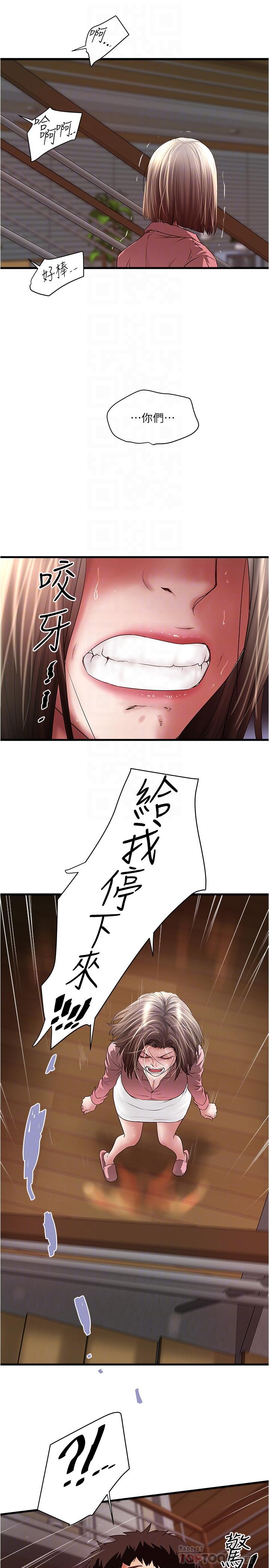 第96话-你也嚐嚐珍爱之物被夺走的滋味-下女,初希-KIMONO（第10张）