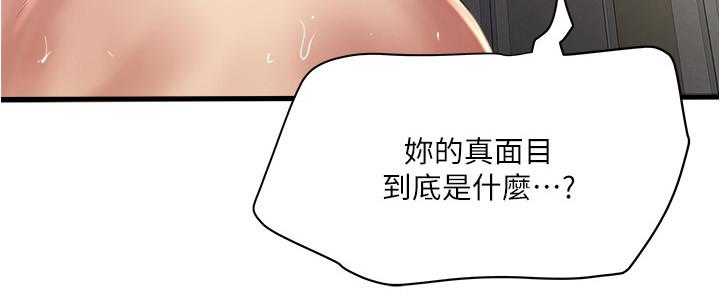 第97话-因果轮迴的现世报-下女,初希-KIMONO（第2张）