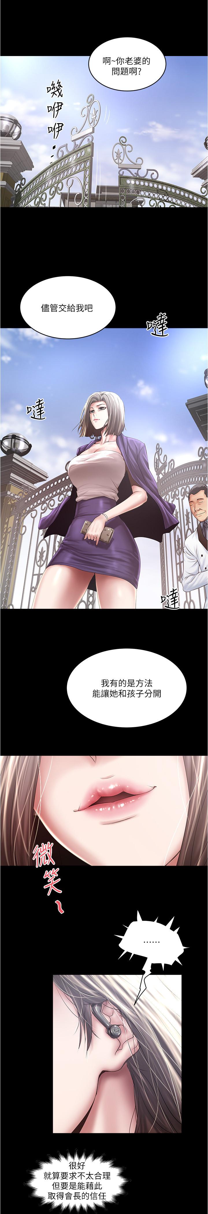 第97话-因果轮迴的现世报-下女,初希-KIMONO（第5张）