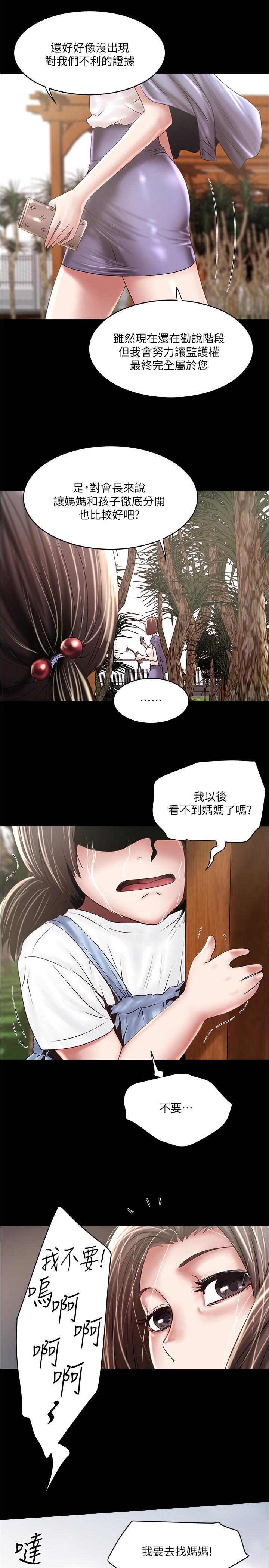 第97话-因果轮迴的现世报-下女,初希-KIMONO（第7张）