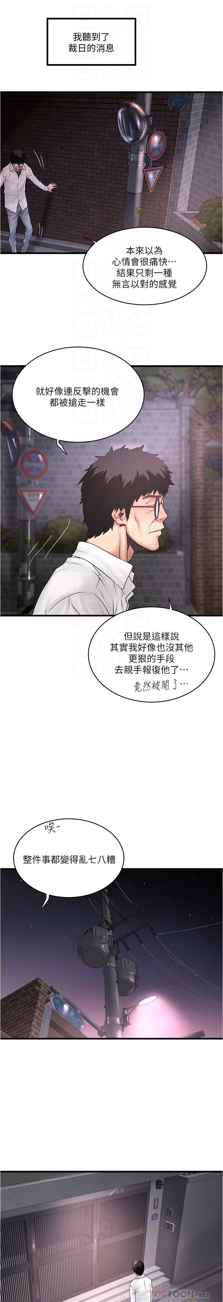 第98话-无法回头的抉择-下女,初希-KIMONO（第6张）