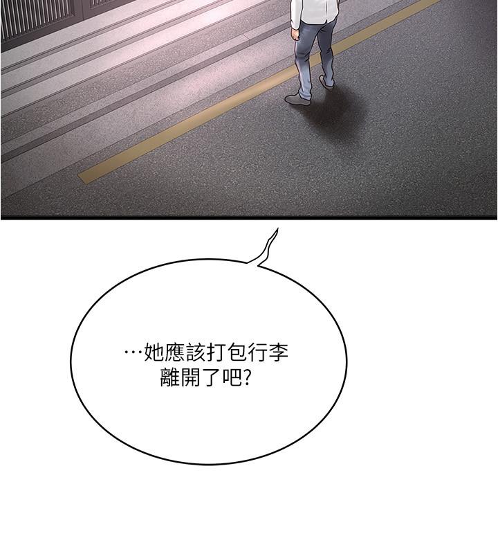 第98话-无法回头的抉择-下女,初希-KIMONO（第7张）