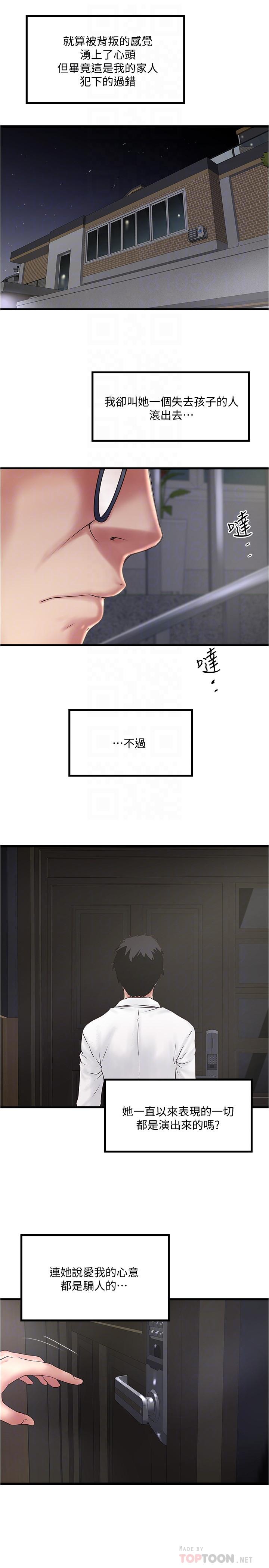 第98话-无法回头的抉择-下女,初希-KIMONO（第8张）