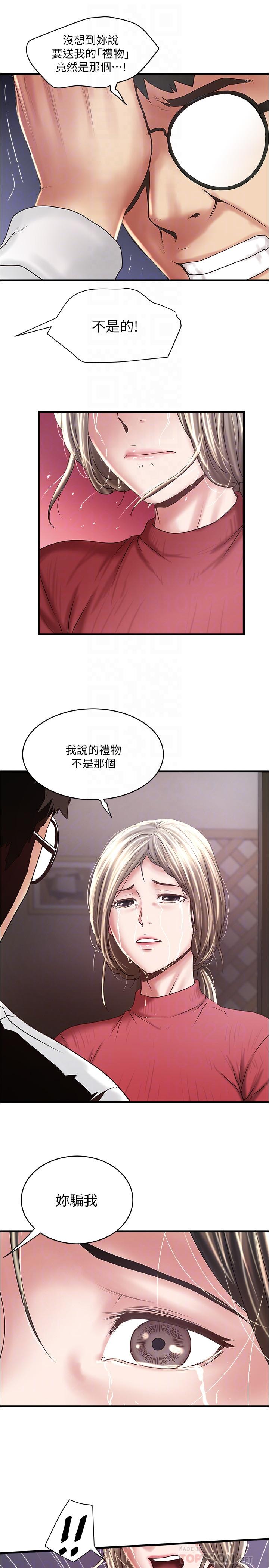 第98话-无法回头的抉择-下女,初希-KIMONO（第14张）
