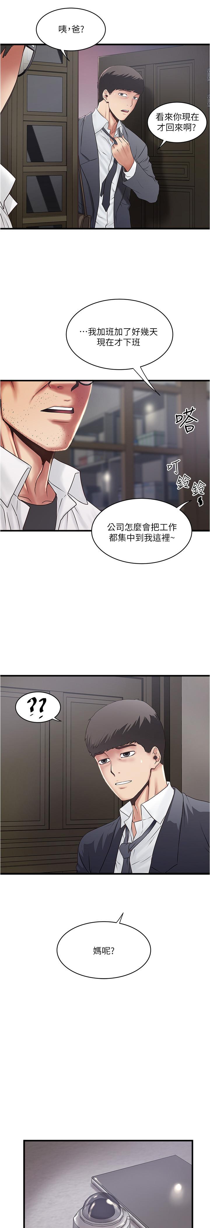第99话-你不是怀孕了吗-下女,初希-KIMONO（第3张）