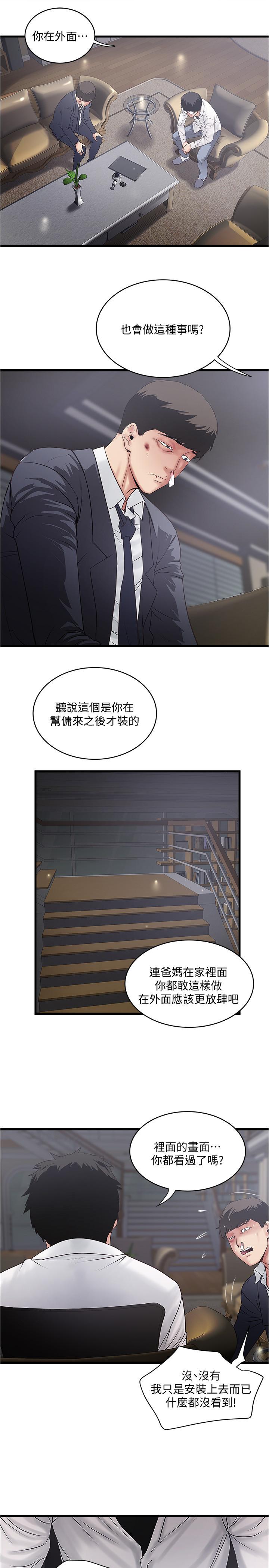 第99话-你不是怀孕了吗-下女,初希-KIMONO（第5张）