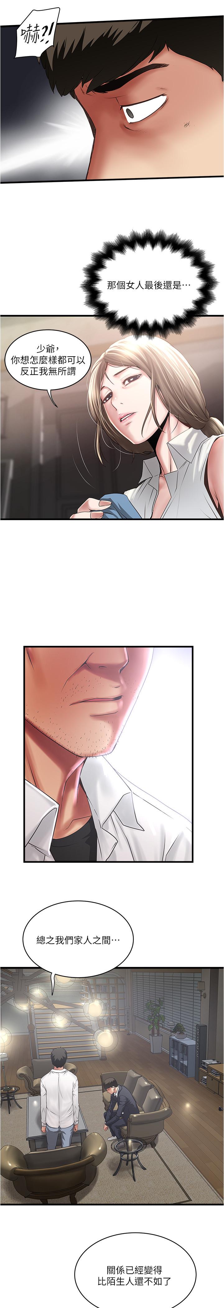 第99话-你不是怀孕了吗-下女,初希-KIMONO（第9张）