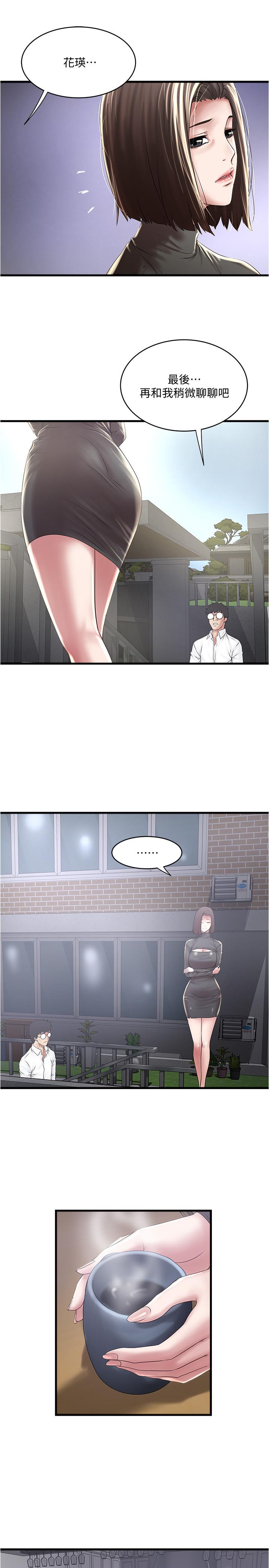 第99话-你不是怀孕了吗-下女,初希-KIMONO（第13张）