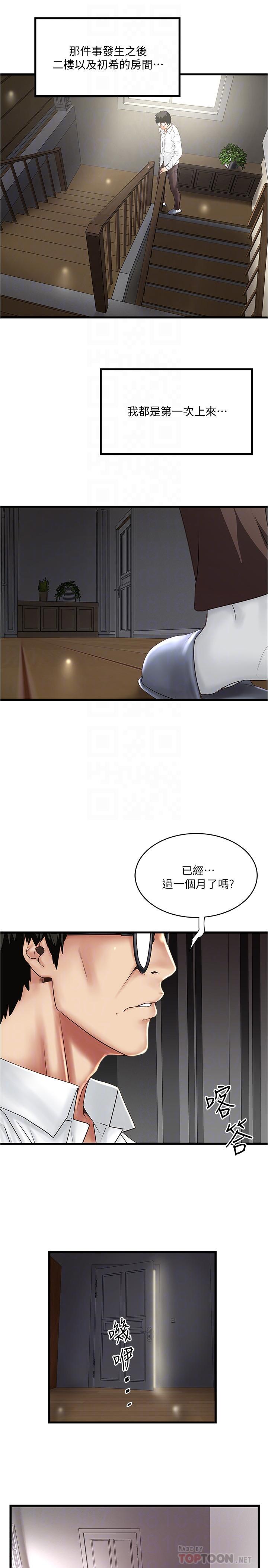 第100话-得偿所愿-下女,初希-KIMONO（第6张）