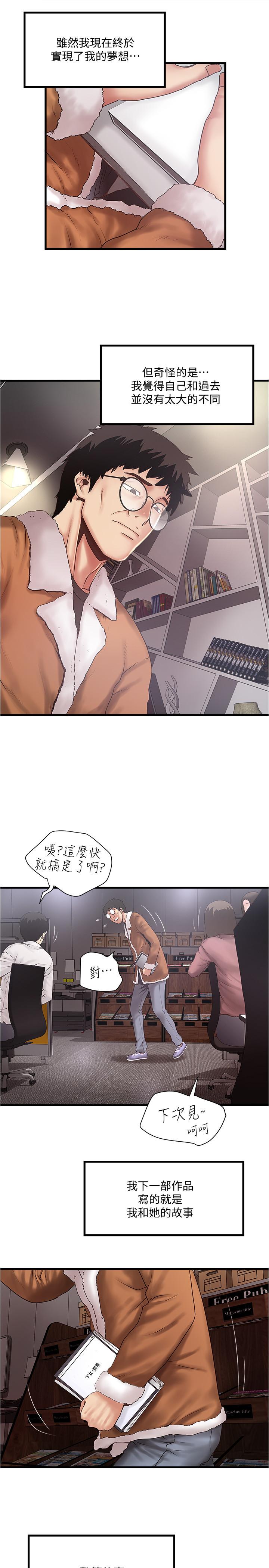 最终话-我最重要的家人-下女,初希-KIMONO（第2张）
