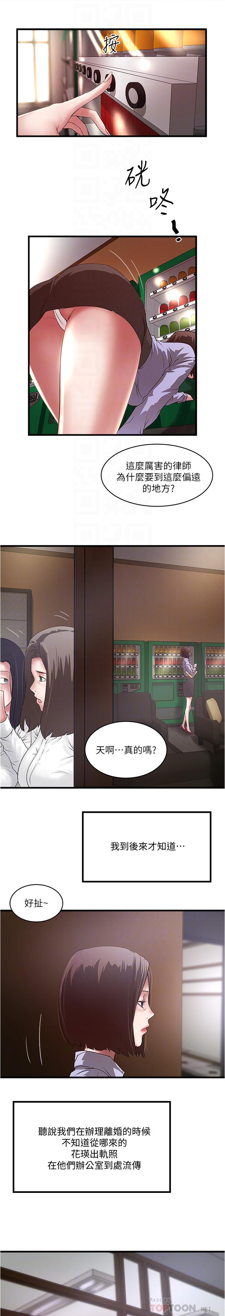 最终话-我最重要的家人-下女,初希-KIMONO（第6张）