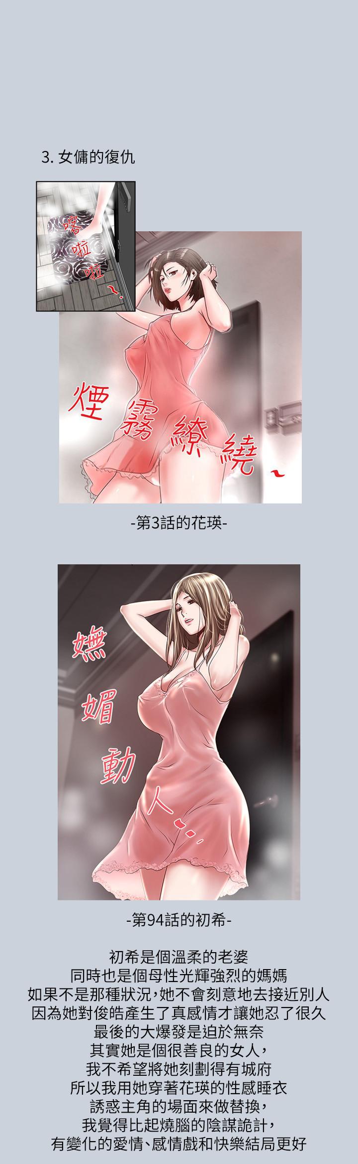后记-下女,初希-KIMONO（第2张）