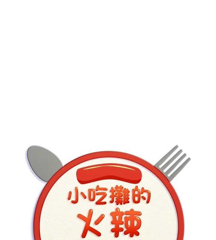 第1话-小吃摊的火辣老闆娘-Arginine（第1张）