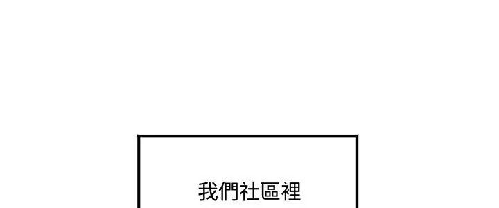 第1话-小吃摊的火辣老闆娘-Arginine（第5张）