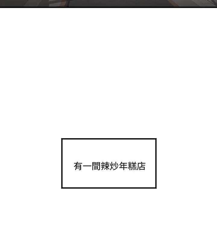 第1话-小吃摊的火辣老闆娘-Arginine（第7张）