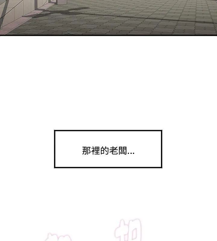 第1话-小吃摊的火辣老闆娘-Arginine（第9张）