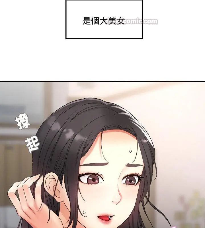 第1话-小吃摊的火辣老闆娘-Arginine（第15张）