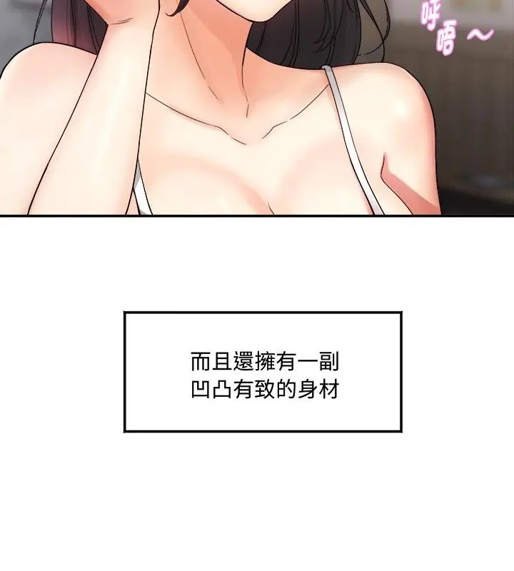 第1话-小吃摊的火辣老闆娘-Arginine（第16张）
