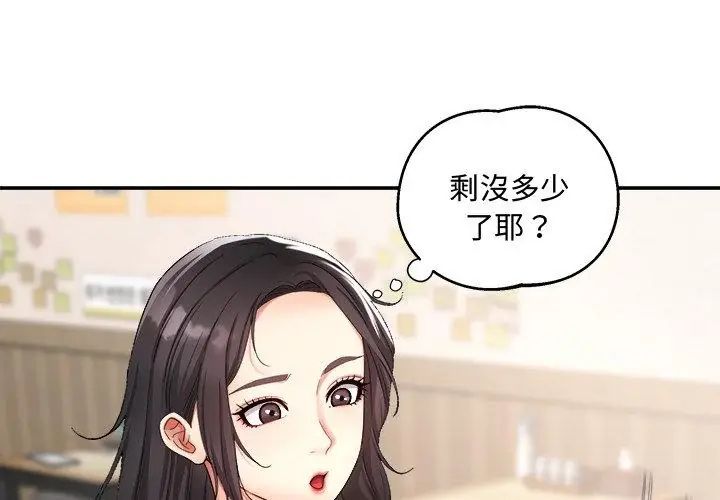 第1话-小吃摊的火辣老闆娘-Arginine（第17张）