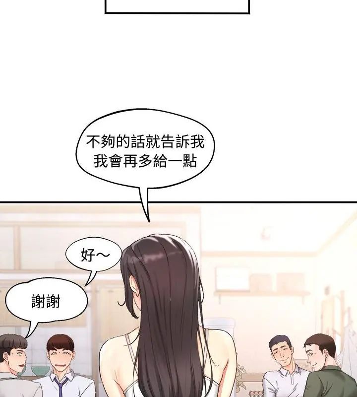 第1话-小吃摊的火辣老闆娘-Arginine（第19张）