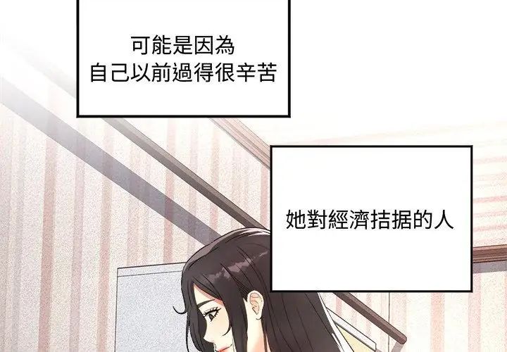 第1话-小吃摊的火辣老闆娘-Arginine（第23张）