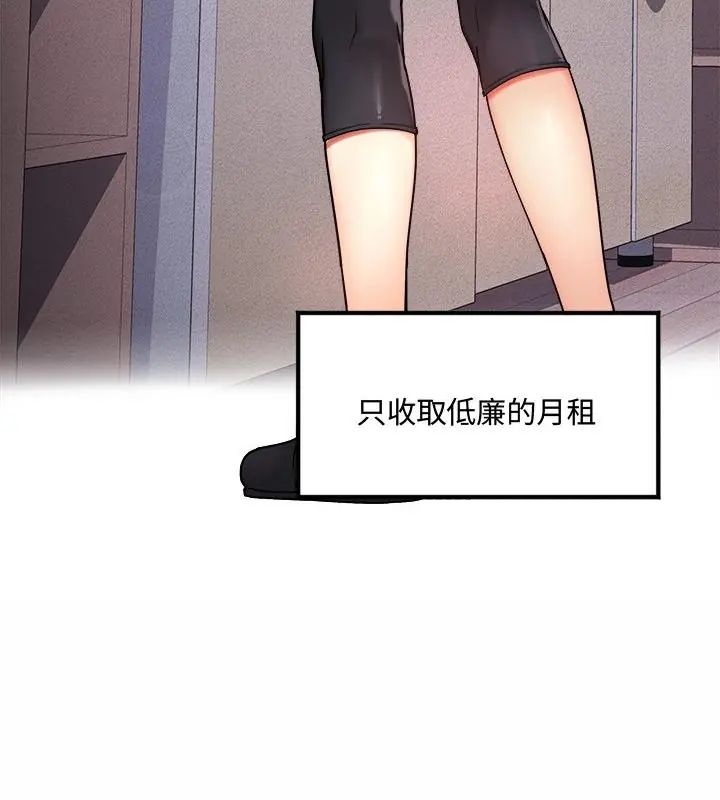 第1话-小吃摊的火辣老闆娘-Arginine（第25张）