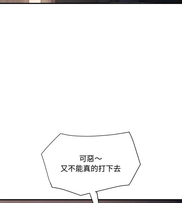 第2话-小吃摊的火辣老闆娘-Arginine（第6张）