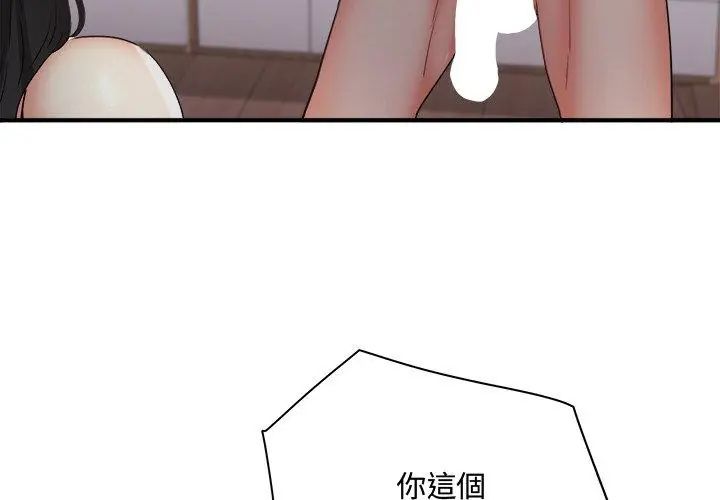 第2话-小吃摊的火辣老闆娘-Arginine（第8张）