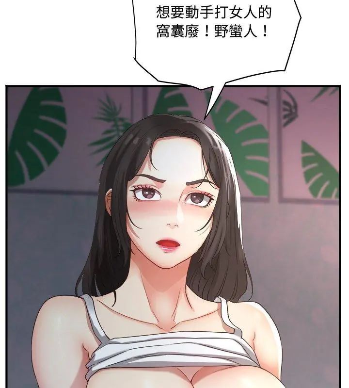 第2话-小吃摊的火辣老闆娘-Arginine（第9张）