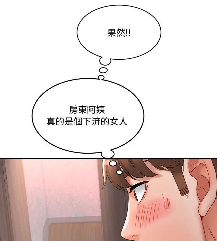 第2话-小吃摊的火辣老闆娘-Arginine（第18张）