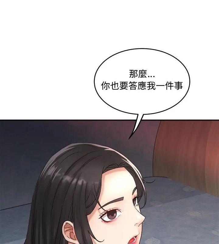 第2话-小吃摊的火辣老闆娘-Arginine（第22张）