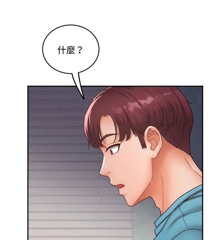 第2话-小吃摊的火辣老闆娘-Arginine（第24张）