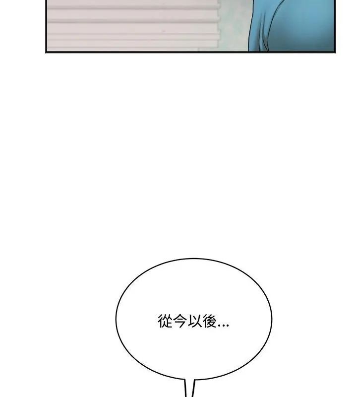 第2话-小吃摊的火辣老闆娘-Arginine（第25张）