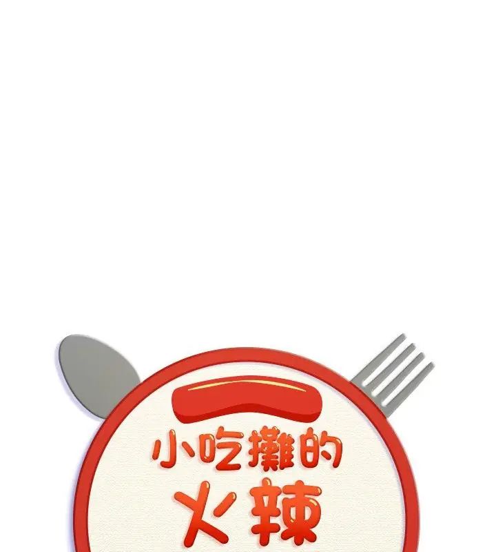 第3话-小吃摊的火辣老闆娘-Arginine（第1张）