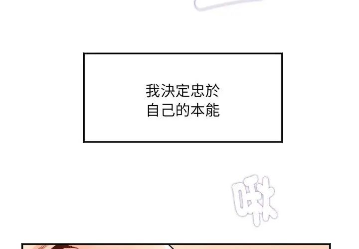 第3话-小吃摊的火辣老闆娘-Arginine（第8张）