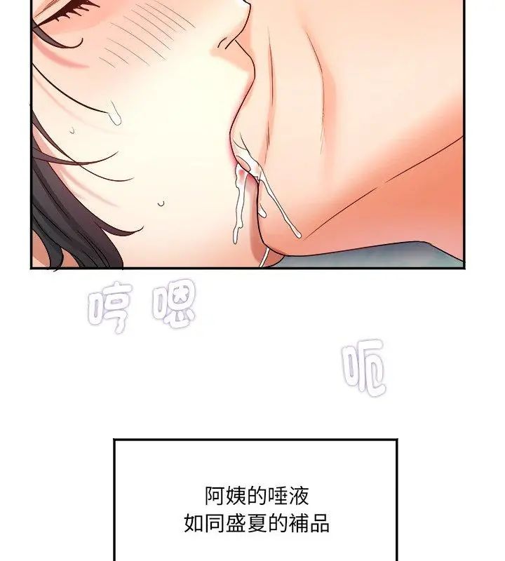 第3话-小吃摊的火辣老闆娘-Arginine（第9张）
