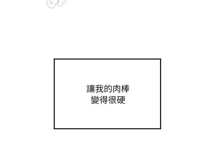 第3话-小吃摊的火辣老闆娘-Arginine（第11张）
