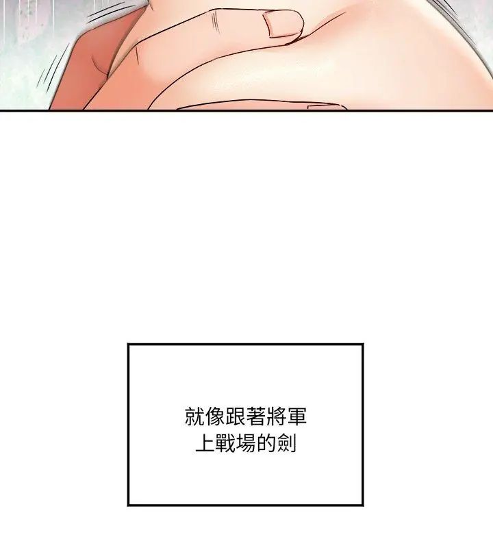 第3话-小吃摊的火辣老闆娘-Arginine（第18张）