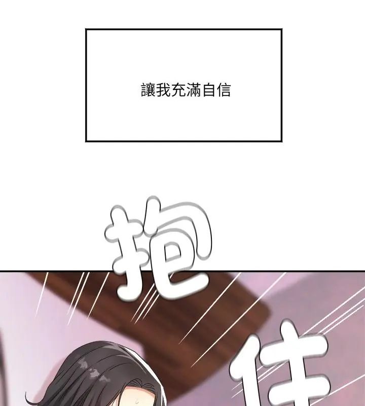 第3话-小吃摊的火辣老闆娘-Arginine（第19张）