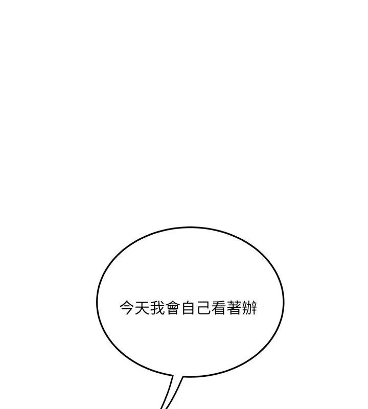 第4话-小吃摊的火辣老闆娘-Arginine（第3张）